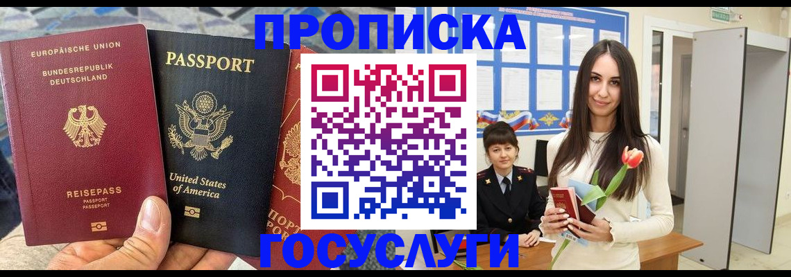 свидетельство о временной регистрации в Ясном