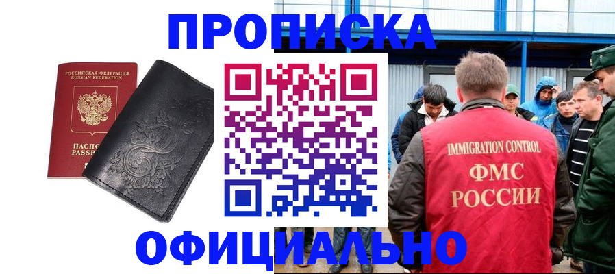 временная регистрация адрес в Ясном