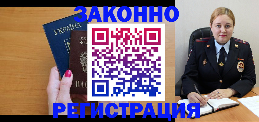временная регистрация собственник в Ясном