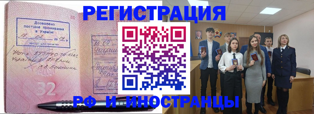 прописка регистрация в Ясном